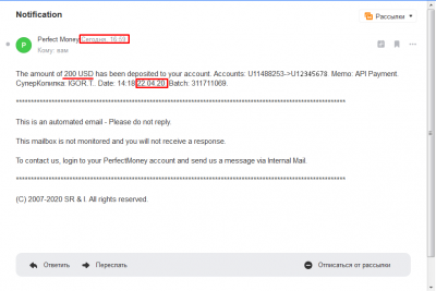 Письмо с Перф.о поступл.200д.22.04.2020.png