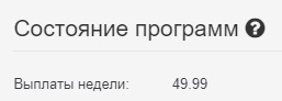 Выплата 49.99.jpg