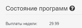 Выплата 29.99.jpg