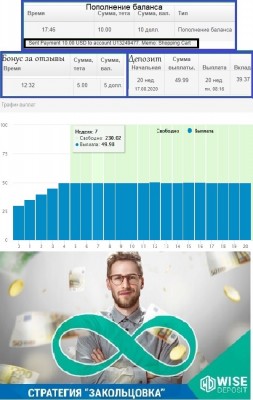 1-Для озыва Пополнение баланса для депозита 18.08.2020.jpg
