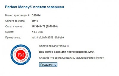 пополнение баланса 17.08.2020 а.jpg