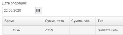 5-я Выплата 29.99.jpg