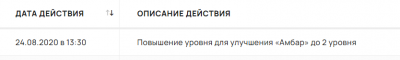 2020-08-24_14-31-26.png