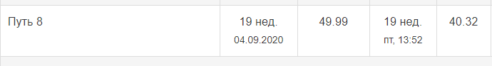 2020-09-04_14-55-11.png