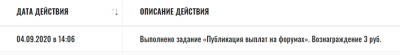 2020-09-04_15-11-30.png