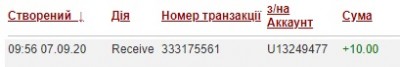 07.09.2020 Вывод 10$.jpg