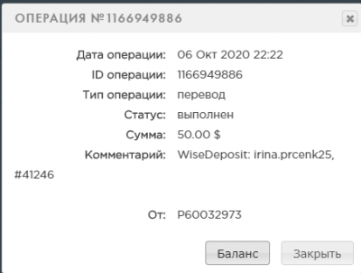 вайс віплата.png