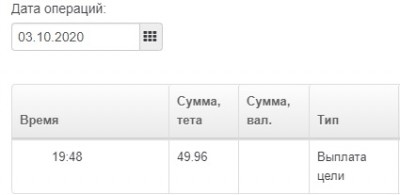 10-я Выплата 49.96.jpg