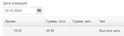 11-я Выплата 49.98.jpg