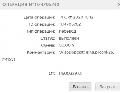 вайс выплата.png