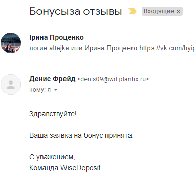 бонус.png