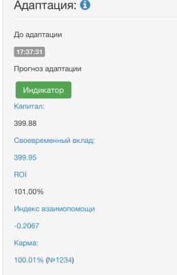 #адаптация