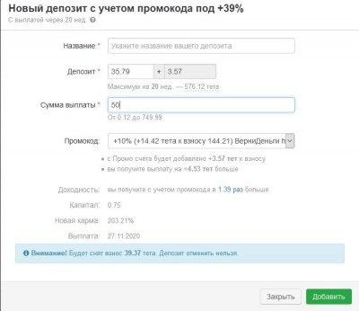 Депозит на 20 недель с выплатой 50 долларов с использованием 10% промокода