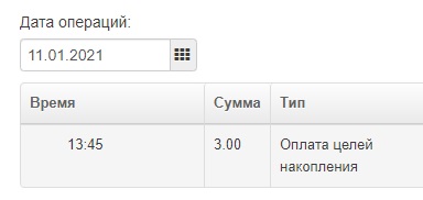 Бонус за отзывы 11.01.2021.jpg