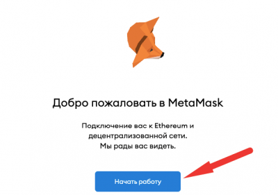 metamask8.png